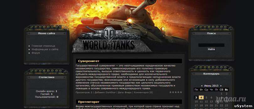 Шаблон World of Tanks для uCoz