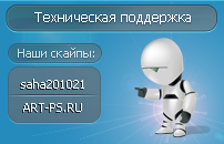 Техническая поддержка rip by ExZz1F