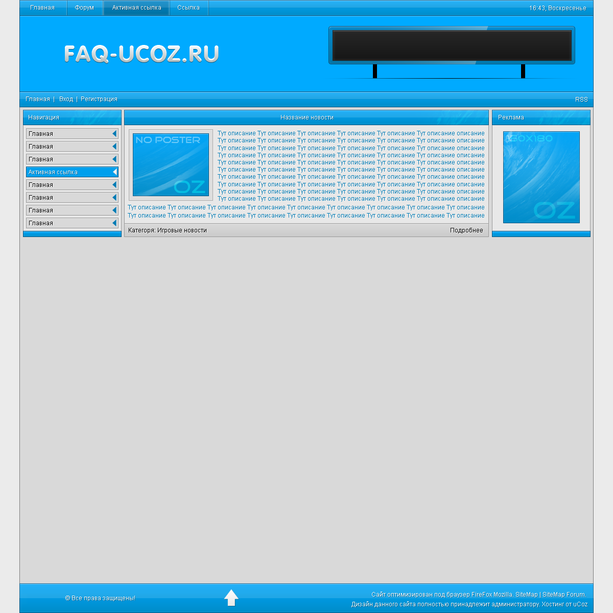 Простой красивый синий шаблон с PSD