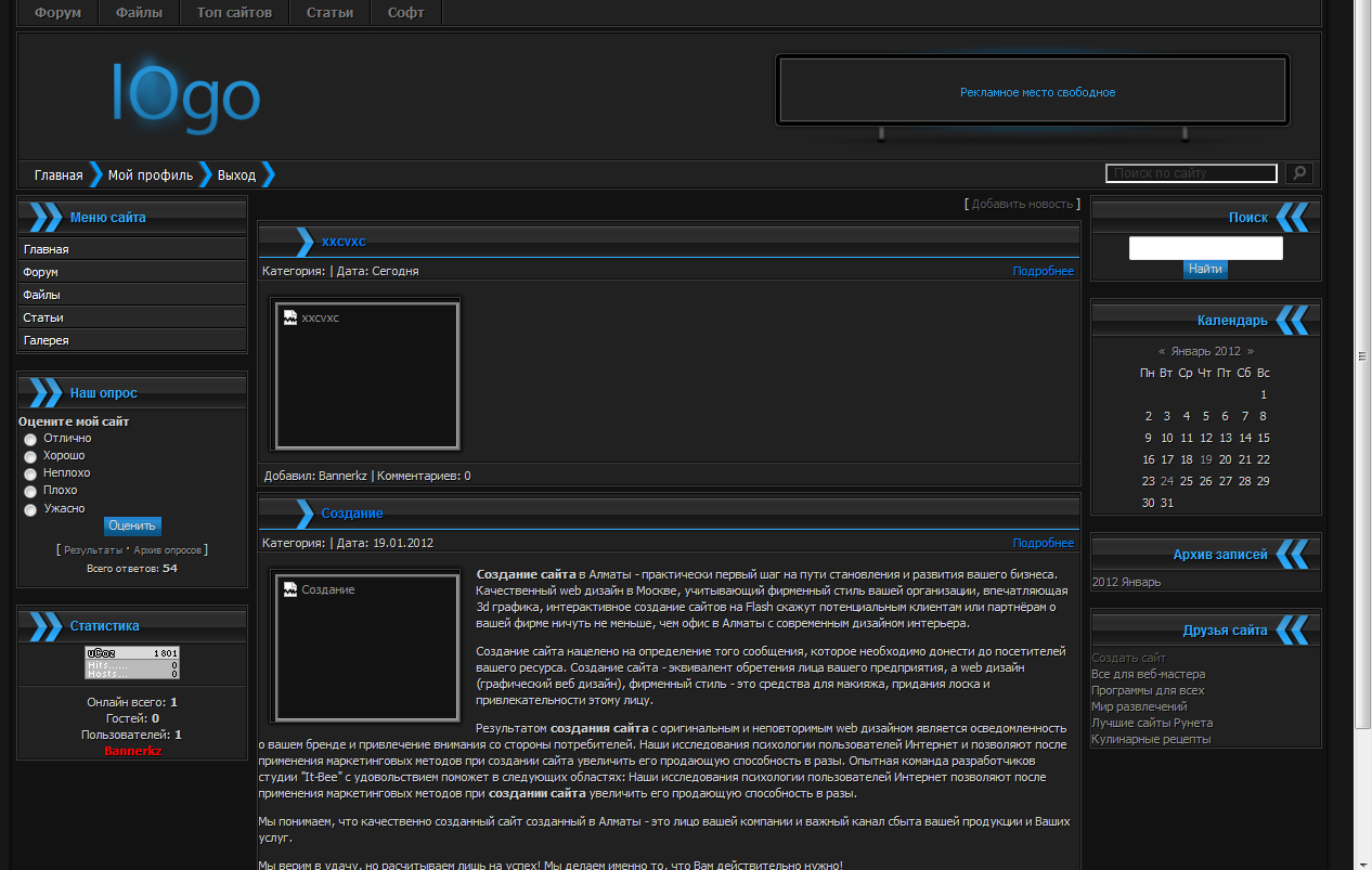 Сини черный игровой шаблон