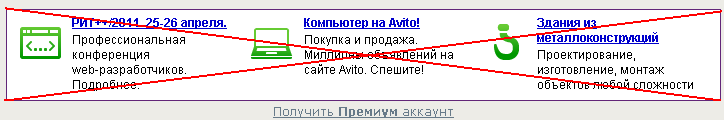 Легальный способ убрать новую рекламу ucoz