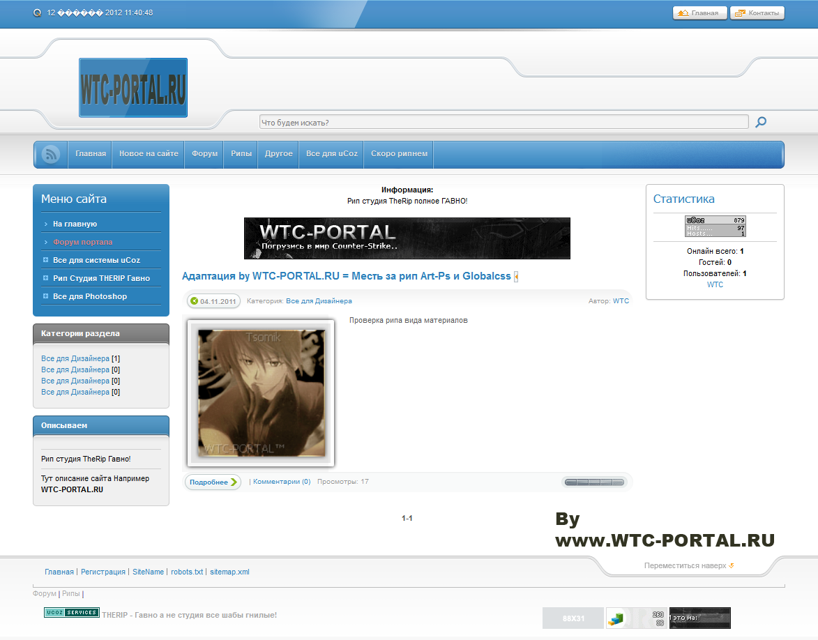 Адаптация шаблона THERIP под uCoz