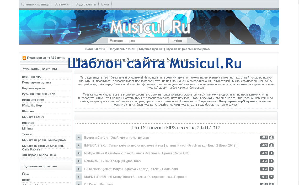 Оригинальный MP3 диз Качай,а то удалят