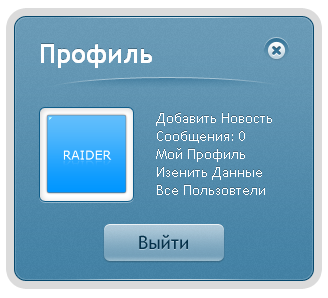 Красивое окно авторизации - профиля для uCoz