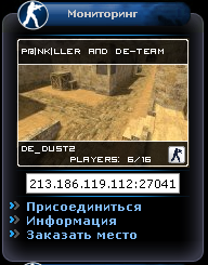 скрипты для ucoz cs 1.6
