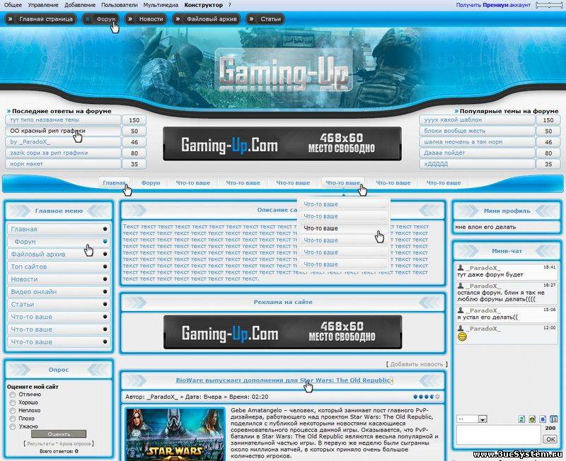 Шаблон Gaming-Up + PSD для uCoz