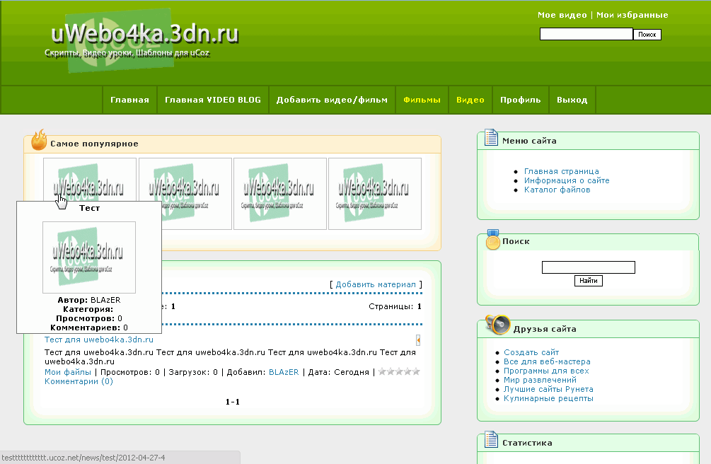 Шаблон в светлых тонах.
