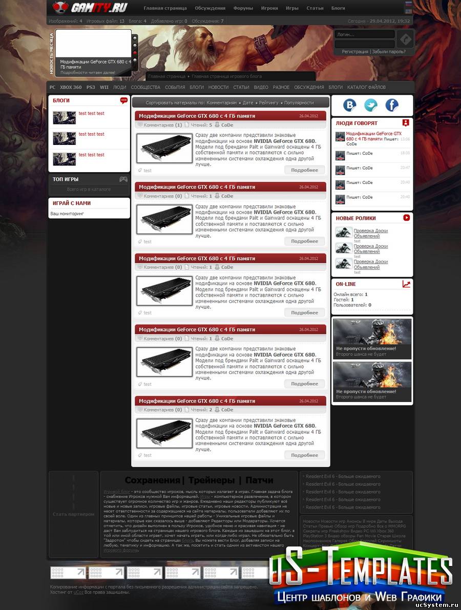Шаблон сайта GAMITY для uCoz