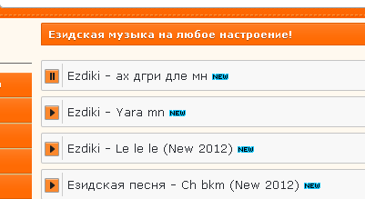 Интересное решение для сайтов онлайн музыки на uCoz