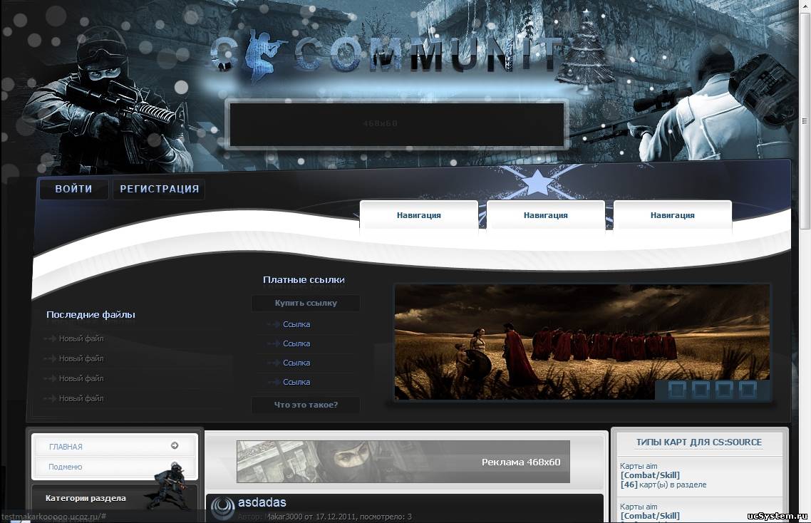 Оригинальный шаблон cs-comunity