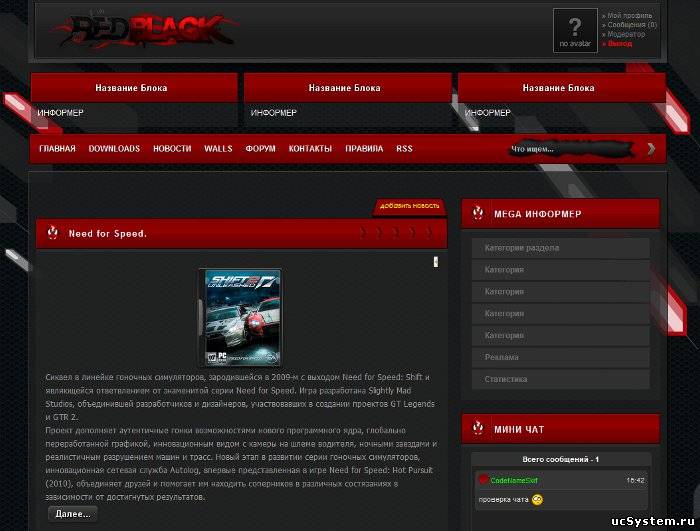Шаблон REDBLACK для ucoz