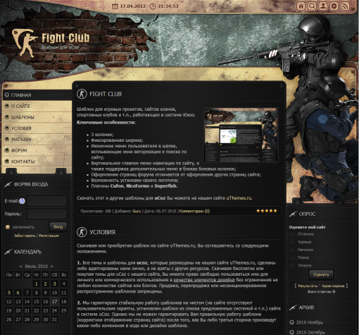 Шаблон cs для ucoz новый