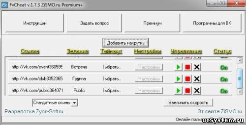 FvCheat Premium Crack 1.7.3