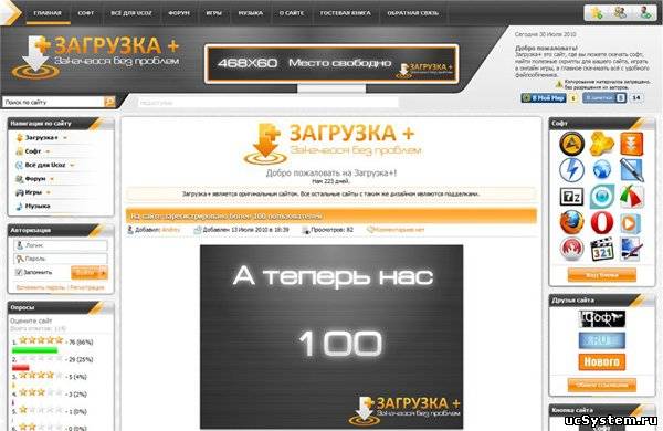 Лучший шаблон для SOFT-Portala