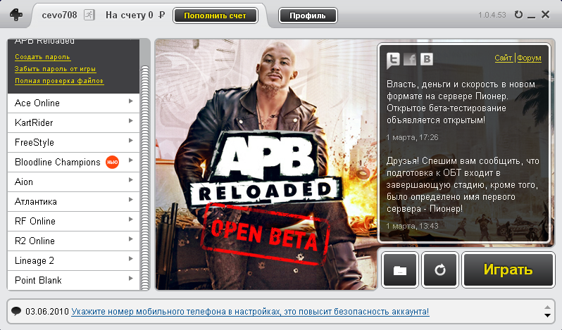 Загружатор от 4game