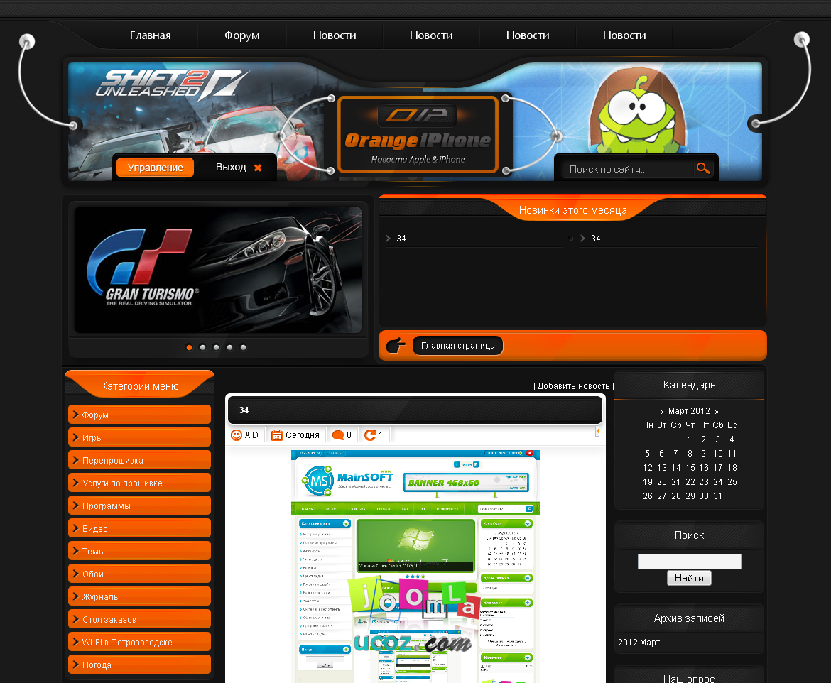 Шаблон NeedGames для uCoz + рабочий коструктор