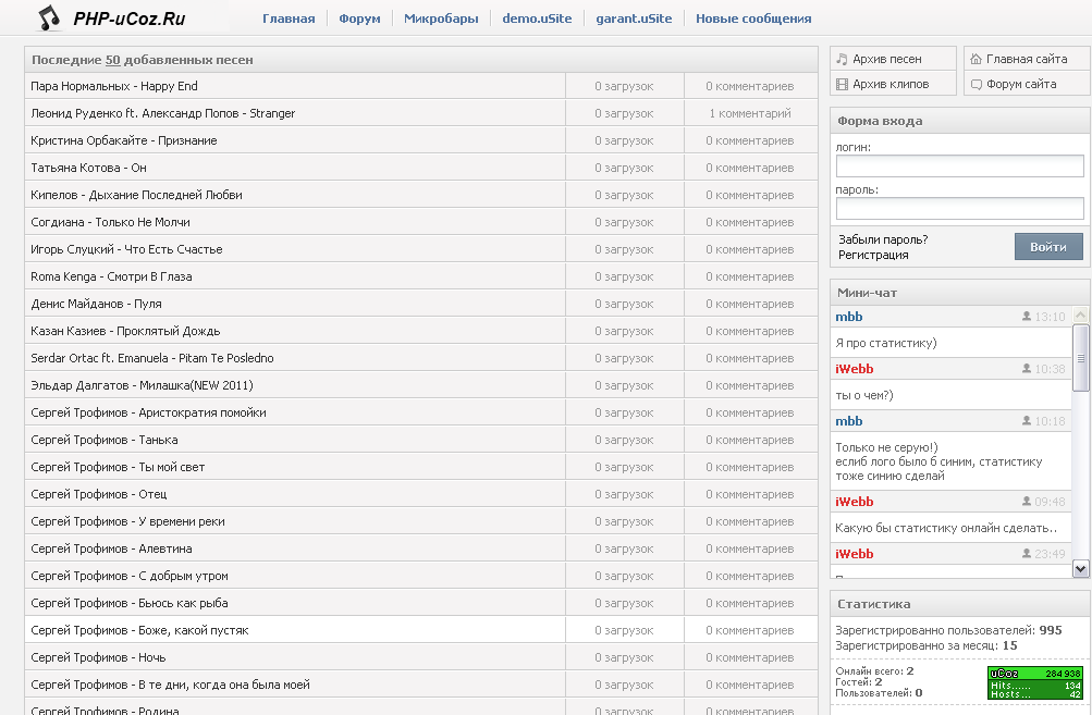 Рип шаблона Nash-music