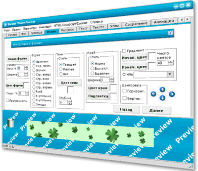Banner Maker Pro 7.0.5 rus