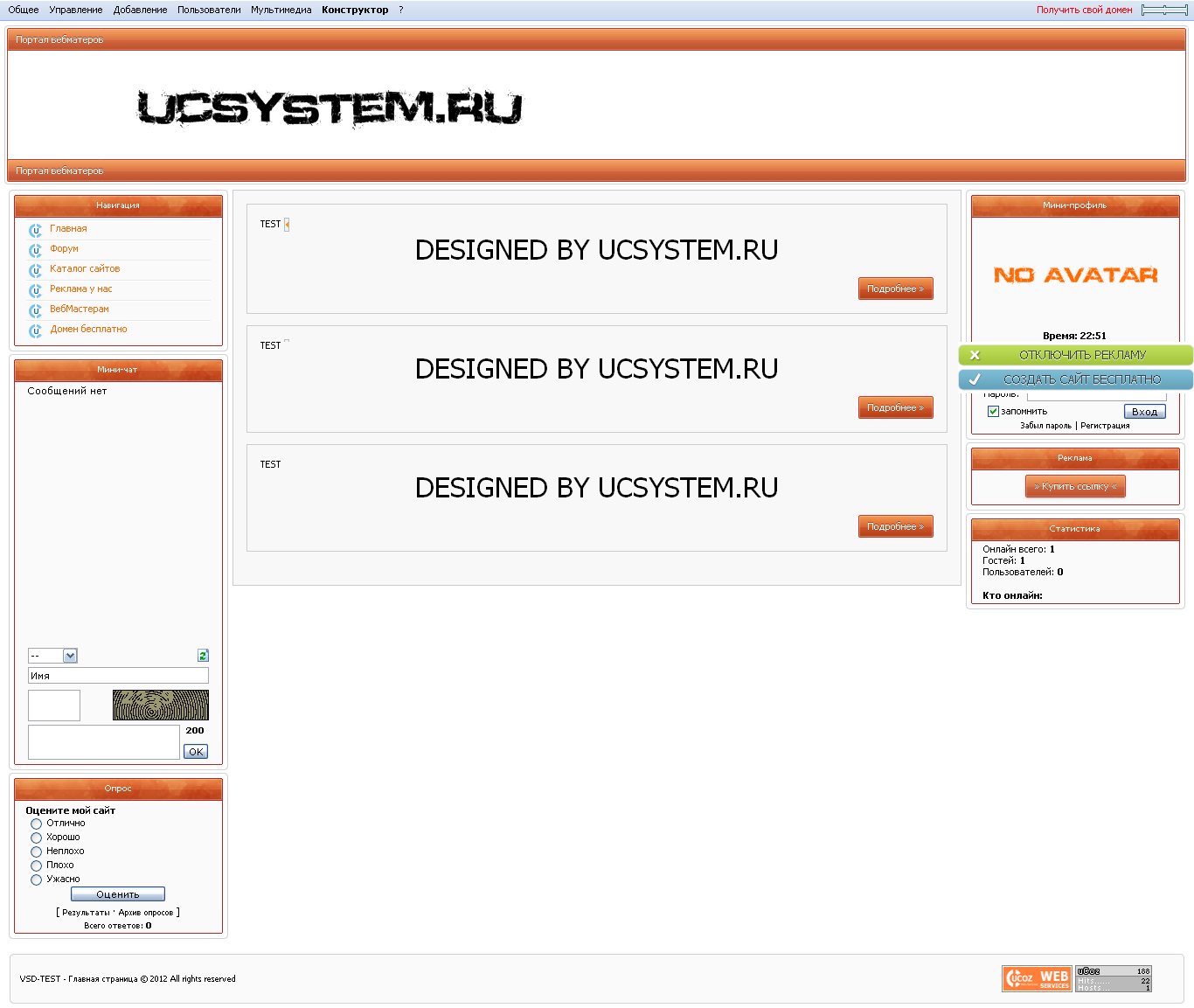 Orange Design от ucSystem.ru