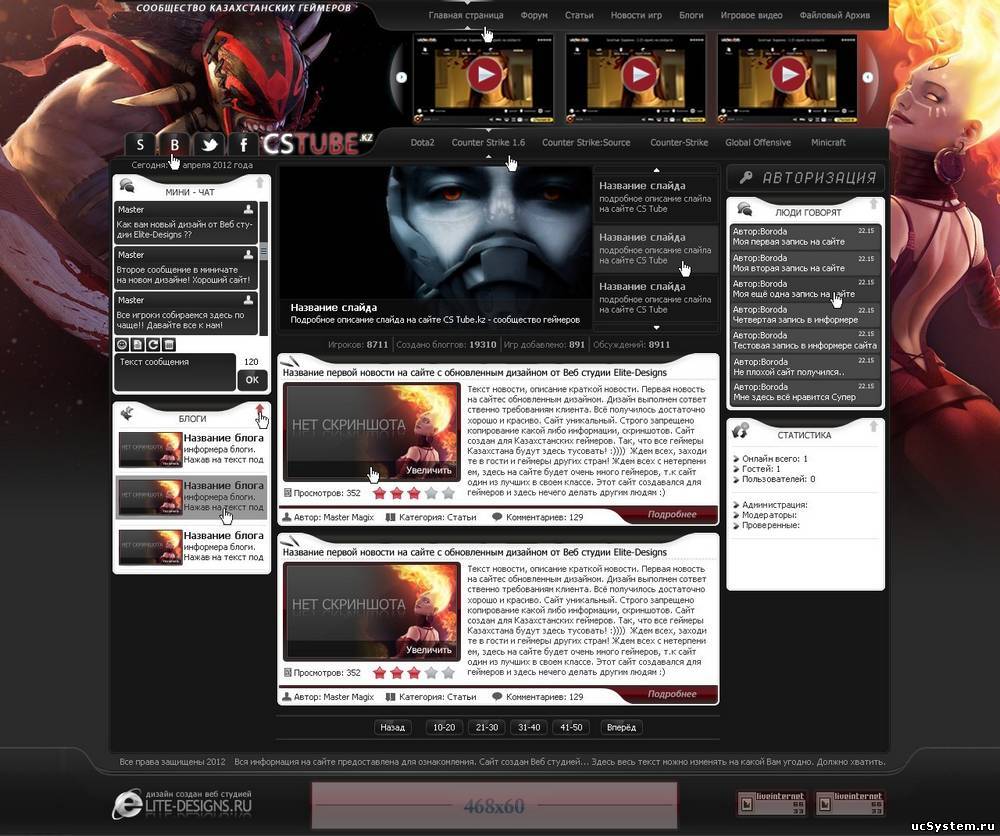 Шаблон сайта cstube.kz