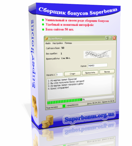 Отличная прога по поднятию BL WebMoney