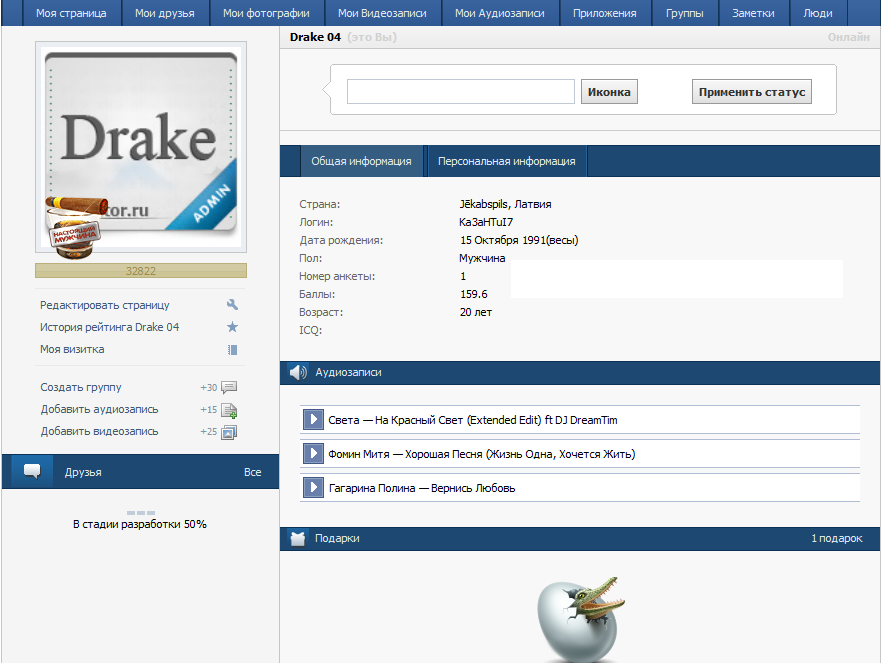 Социальная сеть на подрбии контакта для ucoz