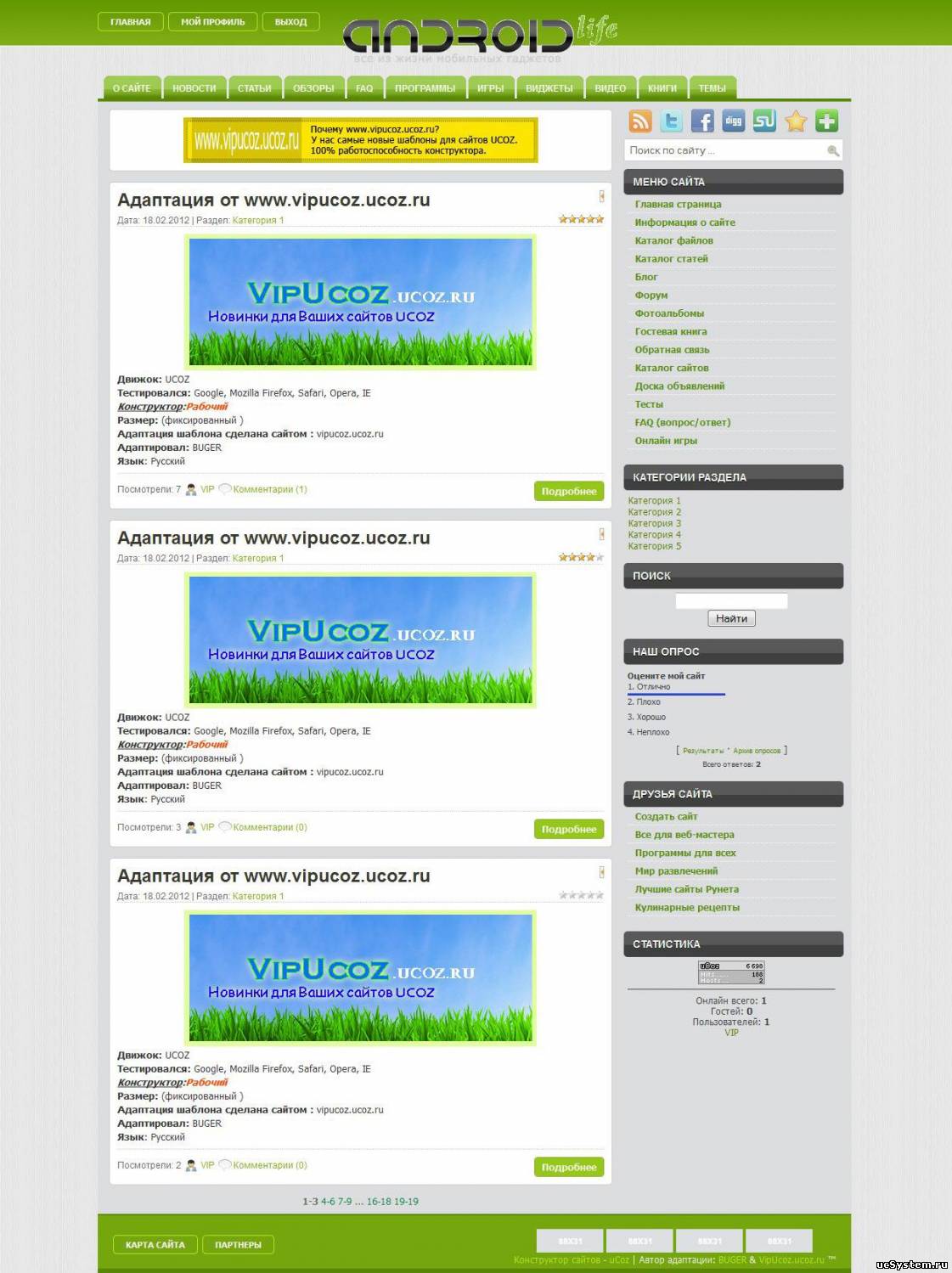 Шаблон AndroidLife для UCOZ (+рабочий конструктор)