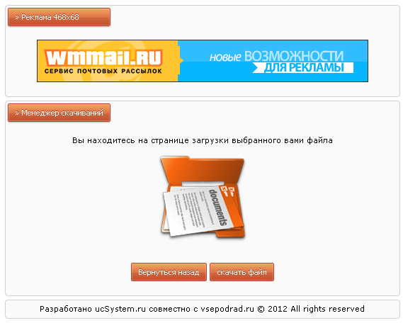 Менеджер загрузок для uCoz