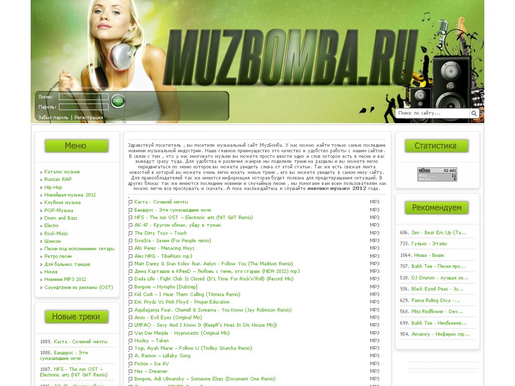 Новый музыкальный шаблон для uCoz