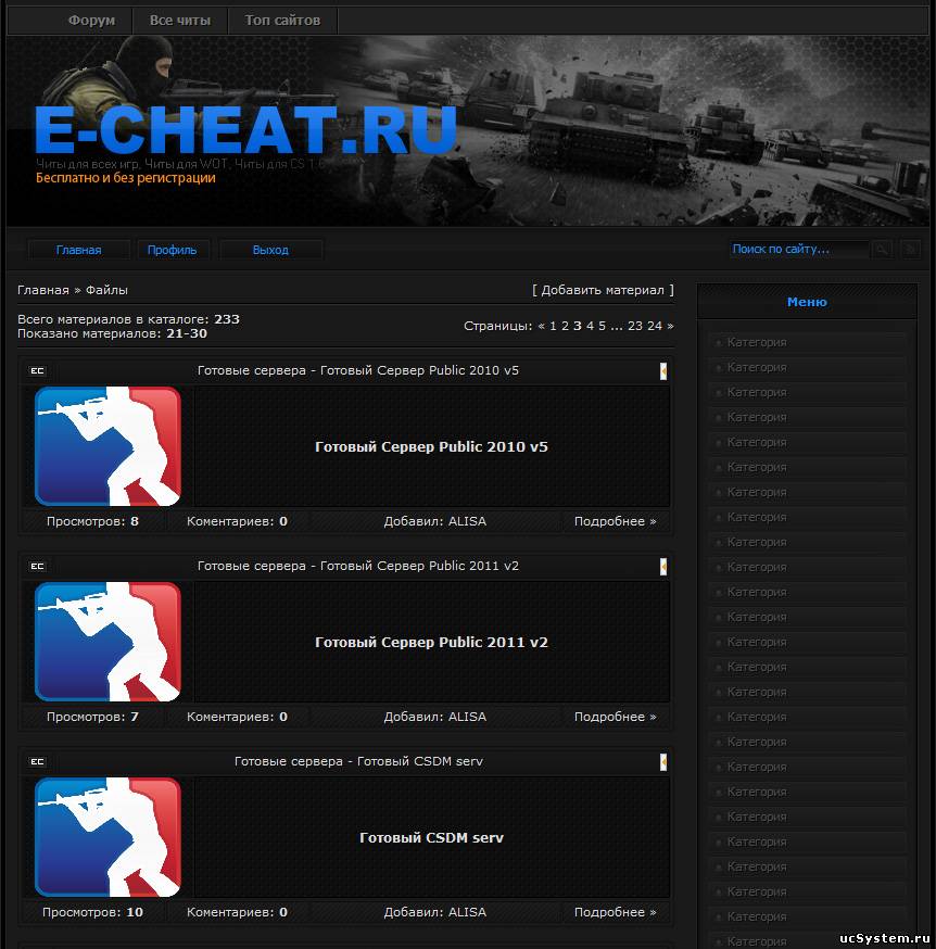 Скачать Rip E-Cheat от Toyo93 бесплатно