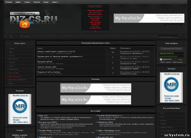 Новый шаблон diz-cs.ru by R013x