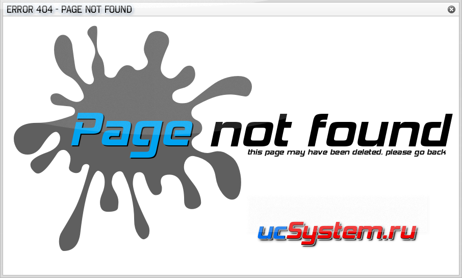 Новая страция ошибки