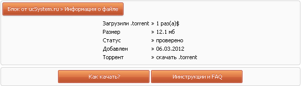 скачать .torrent