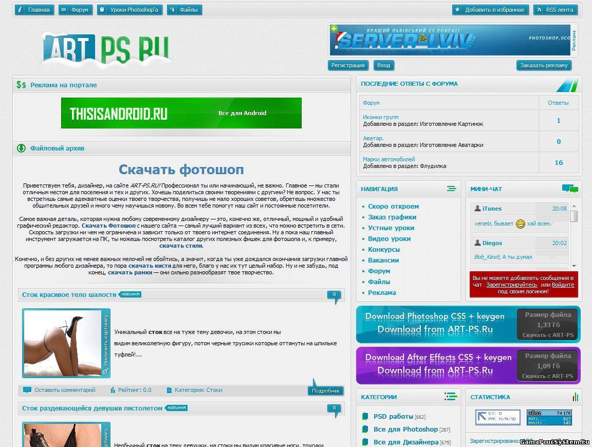 Шаблон Art-ps на тему Photoshop