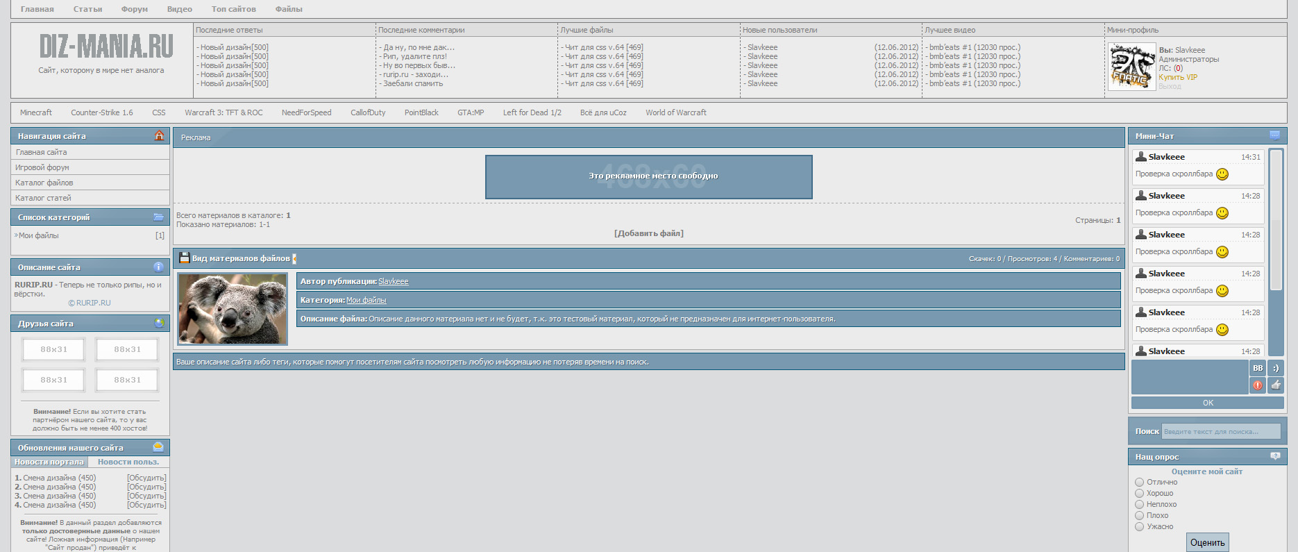 Новый шаблон + макет