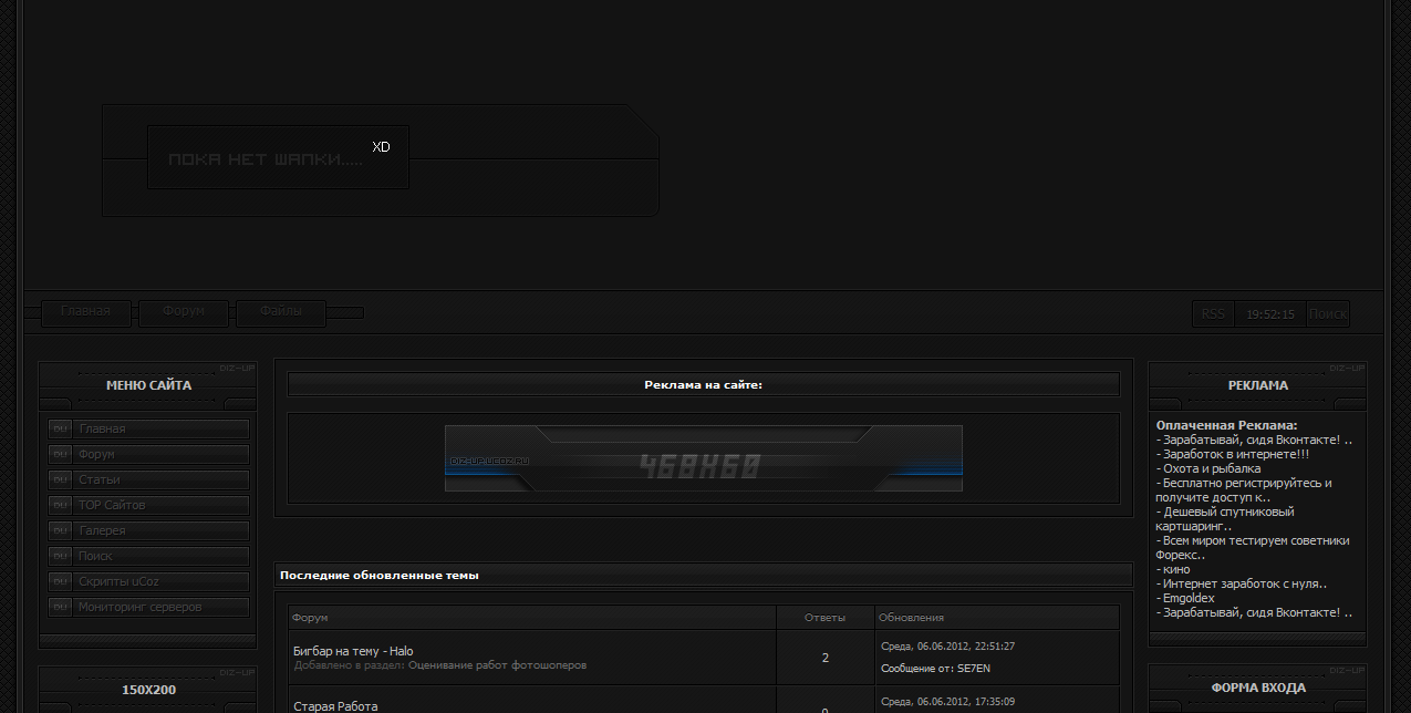 Шаблон сайта DIZ-UP