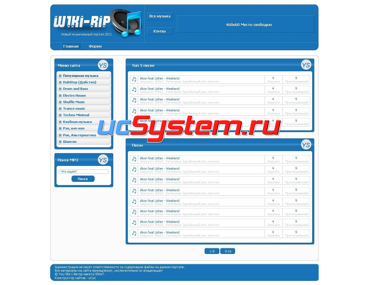 Красивый музыкальный макет