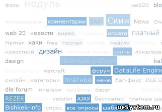 Информер тегов с дизайном как на Dle