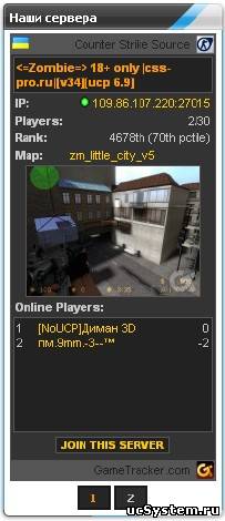 Скрипт Наши сервера в одном блоке