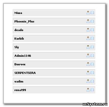 Новый простой динамичный список онлайн пользователей