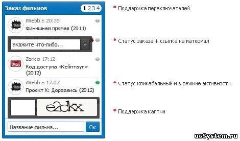 Быстрый «Заказ фильмов»
