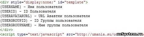 Расширенная онлайн статистика для ucoz без php.