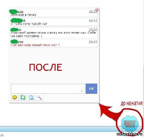 Всплывающий мини-чат в углу сайта + красивый вид