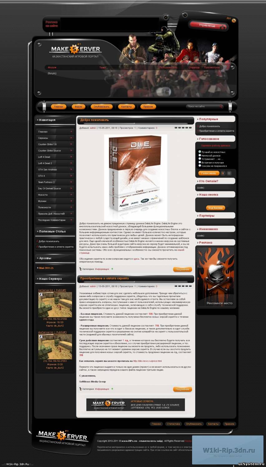 Адаптация шаблона Makeserver под uCoz