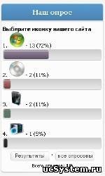 Изменённый вид опроса