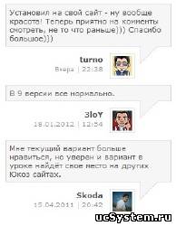 Последние комментарии ucoz