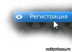 Кнопка "Регистрация" для uCoz