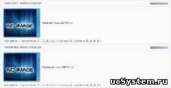 Скрипт светлый вид материалов файлов для uCoz