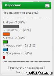 Простой и красивый вид формы опроса