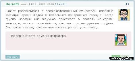 Вид комментариев для uCoz v.5